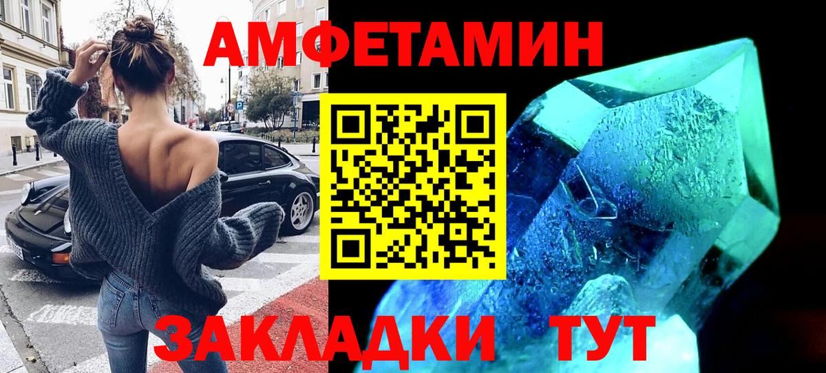 АМФ 98% Старая Купавна