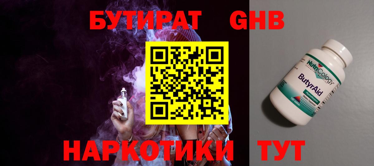Старая Купавна  Бутират Butirat  Вход с VPN 