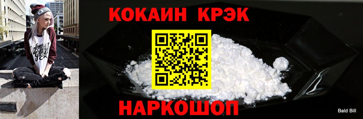 Cocaine Перу Старая Купавна
