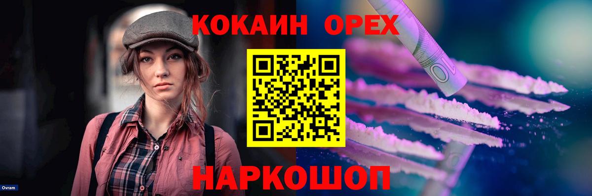 Кокаин 98%  Вход с VPN  Cocaine 97%  COCAIN  Старая Купавна 