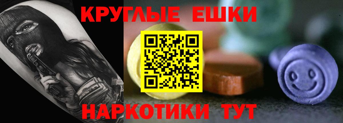 ЭКСТАЗИ ешки  Вход с VPN  ЭКСТАЗИ  ЭКСТАЗИ Cube  Старая Купавна 