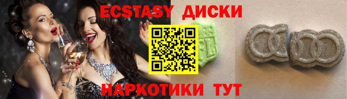 ЭКСТАЗИ MDMA Старая Купавна