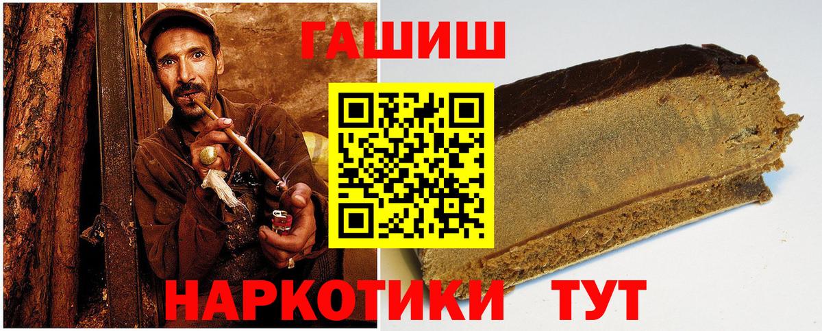 Старая Купавна  ГАШИШ гашик  Вход с VPN 