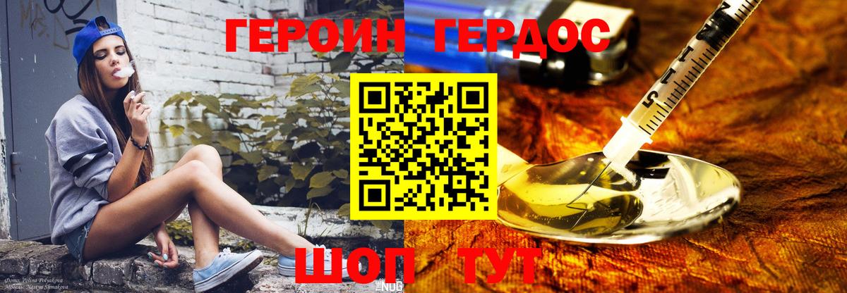 Старая Купавна  ГЕРОИН афганец  ГЕРОИН  Вход с VPN 