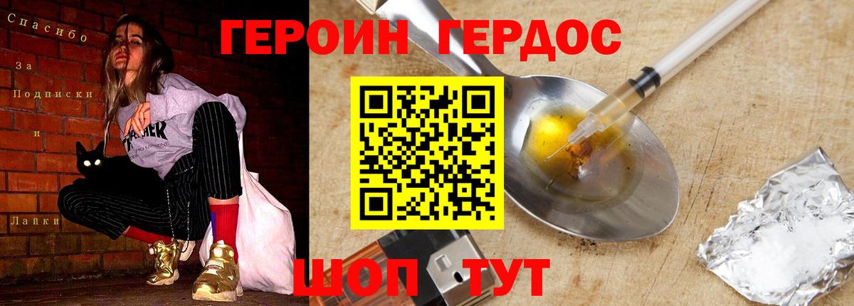 Героин белый Старая Купавна