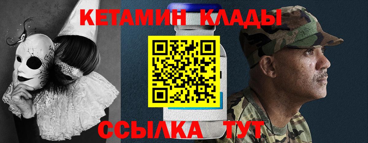 Кетамин ketamine  КЕТАМИН ketamine  Старая Купавна  Вход с VPN 