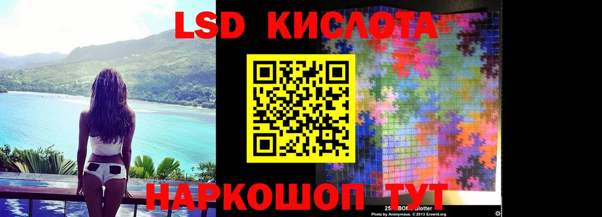 LSD-25 экстази  Лсд 25 экстази кислота  Вход с VPN  Старая Купавна  Лсд 25 экстази ecstasy 