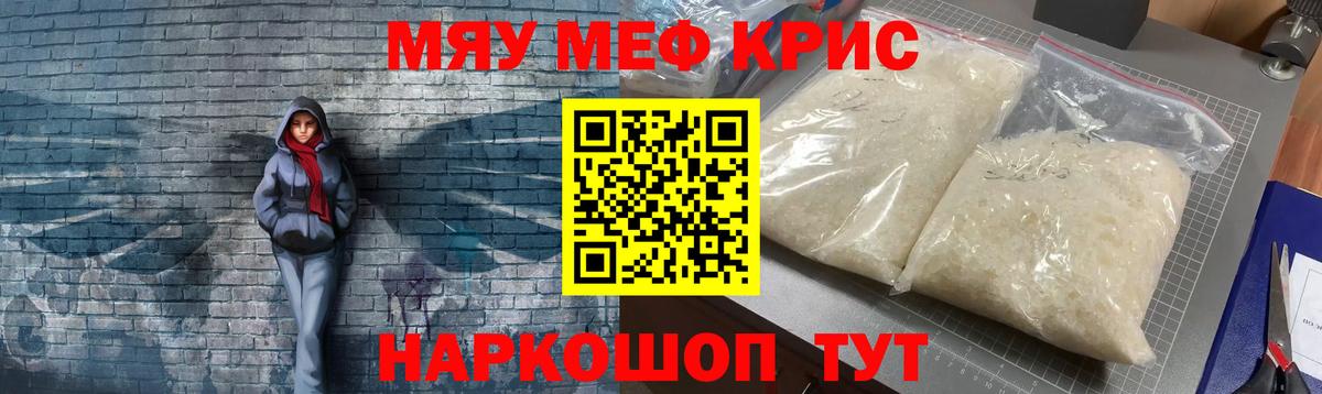 МЕФ мука Старая Купавна