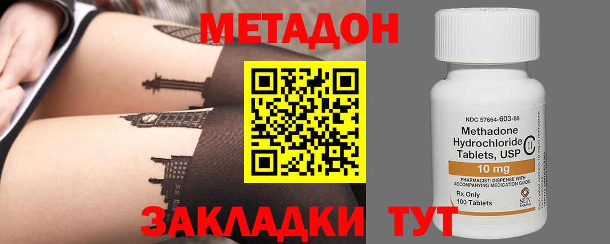 Метадон белоснежный  Вход с VPN  Старая Купавна 