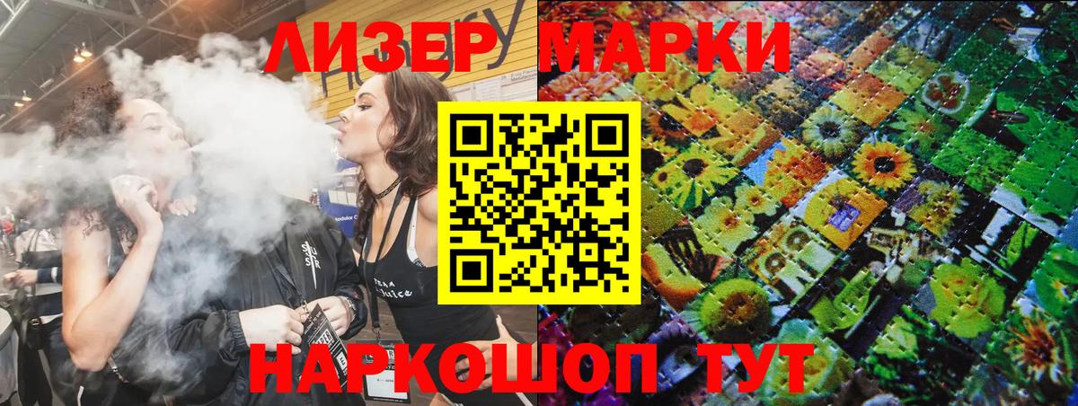 Старая Купавна  Наркотические марки 1500мкг  Марки N-bome  Вход с VPN 
