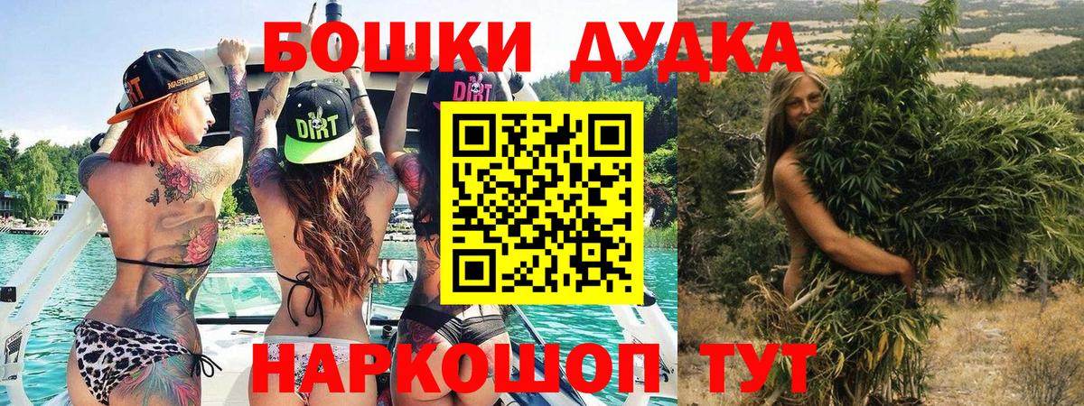 Бошки Шишки ГИДРОПОН  Бошки Шишки THC 21%  Каннабис семена  Старая Купавна  Вход с VPN 